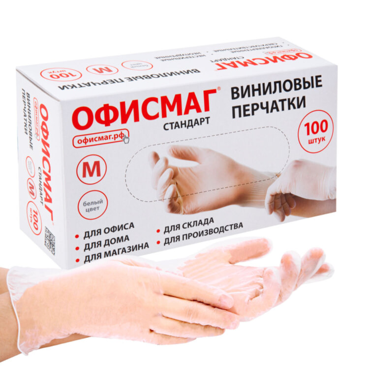 Перчатки виниловые универсальные, 50 пар (100 шт.), размер M (средний), белые, ОФИСМАГ СТАНДАРТ, 702180, 702180