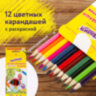 Карандаши цветные ЮНЛАНДИЯ "ТРОПИКИ", 12 цветов, с РАСКРАСКОЙ, трехгранные, грифель 3 мм, натуральное дерево, 181647, 181647