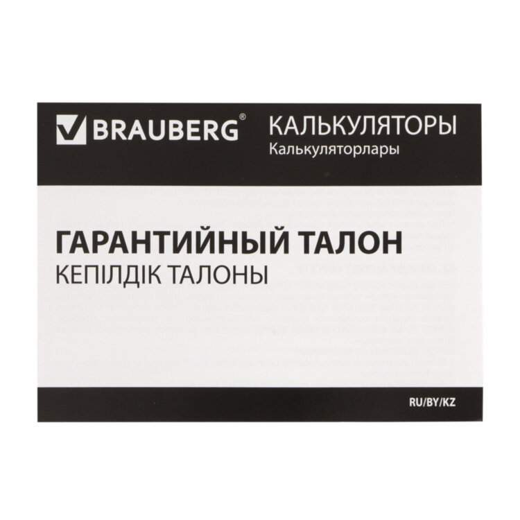 Калькулятор настольный BRAUBERG ULTRA PASTEL-08-PK, КОМПАКТНЫЙ (154x115 мм), 8 разрядов, двойное питание, РОЗОВЫЙ, 250514, 250514