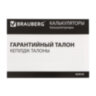 Калькулятор настольный BRAUBERG ULTRA PASTEL-08-PK, КОМПАКТНЫЙ (154x115 мм), 8 разрядов, двойное питание, РОЗОВЫЙ, 250514, 250514