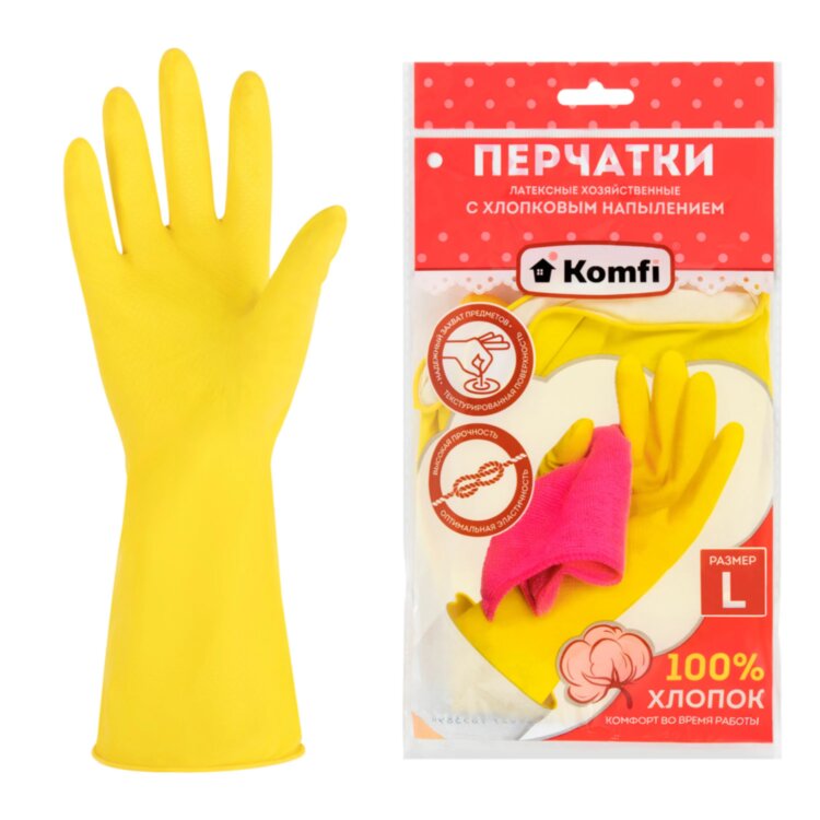 Перчатки МНОГОРАЗОВЫЕ латексные с хлопчатобумажным напылением, желтые, размер 8-9, L (большой), вес 57 г, KOMFI, DGL026P, 700904