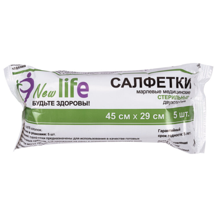 Салфетка марлевая стерильная NEW LIFE КОМПЛЕКТ 5 шт., 2 слоя, 45х29 см, плотность 36 (±2) г/м2, 144141, 630559