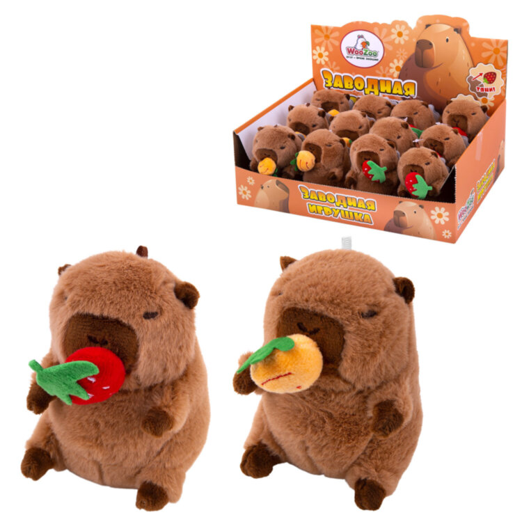 Игрушка мягкая заводная "Капибара", высота 11,5 см, ассорти 2 вида, WOOZOO (ВУЗУ), 666200, 12 штук, 666200