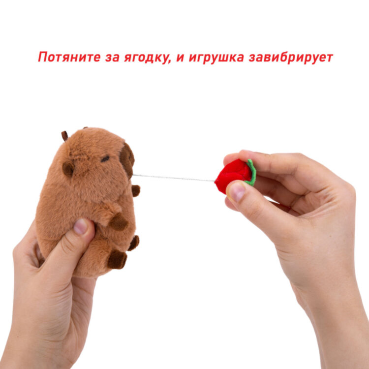 Игрушка мягкая заводная "Капибара", высота 11,5 см, ассорти 2 вида, WOOZOO (ВУЗУ), 666200, 12 штук, 666200