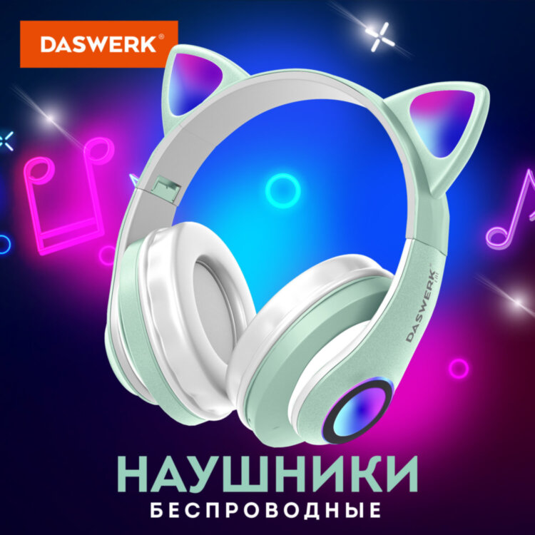 Наушники беспроводные игровые накладные, с ушками, светящиеся, мятные DASWERK STN-28, 513804, 513804