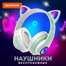 Наушники беспроводные игровые накладные, с ушками, светящиеся, мятные DASWERK STN-28, 513804, 513804