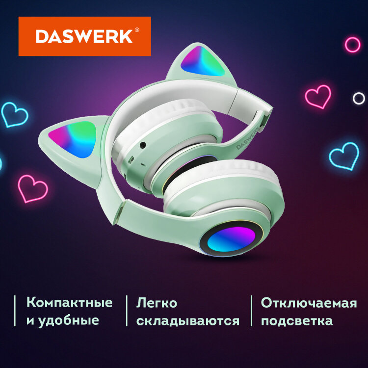 Наушники беспроводные игровые накладные, с ушками, светящиеся, мятные DASWERK STN-28, 513804, 513804
