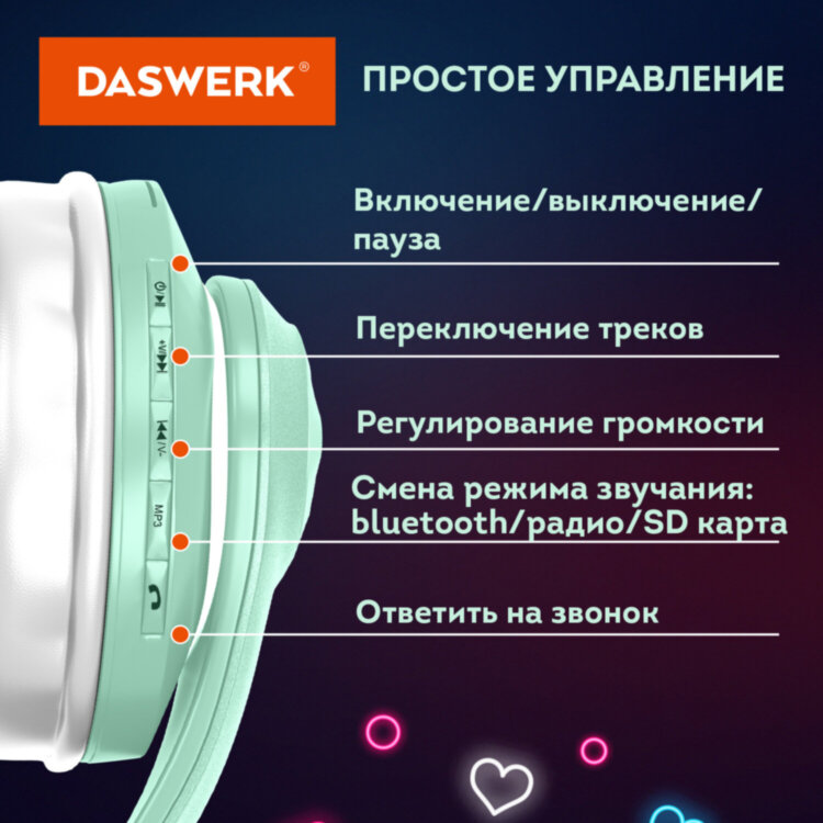 Наушники беспроводные игровые накладные, с ушками, светящиеся, мятные DASWERK STN-28, 513804, 513804