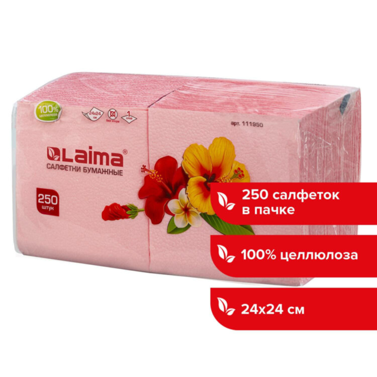 Салфетки бумажные, 250 штук, 24х24 см, LAIMA, красные (пастельный цвет), 100% целлюлоза, 111950, 111950