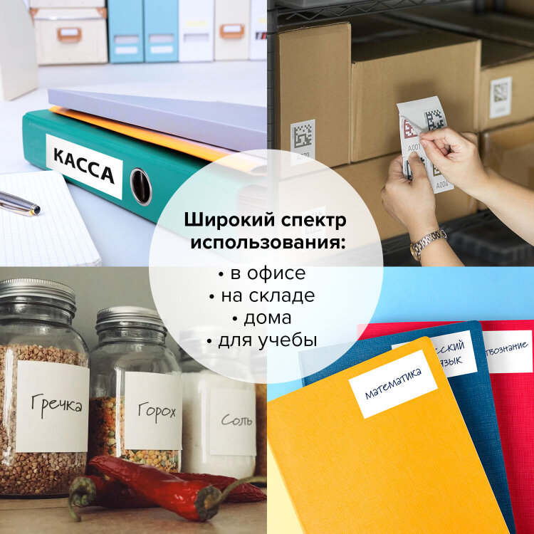 Этикетка самоклеящаяся 52,5х29,7 мм, 40 этикеток 65 г/м2, 100 л., STAFF "EVERYDAY" (сырье Финляндия), 111847, 111847