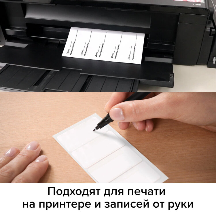 Этикетка самоклеящаяся 52,5х29,7 мм, 40 этикеток 65 г/м2, 100 л., STAFF "EVERYDAY" (сырье Финляндия), 111847, 111847