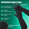 Перчатки МНОГОРАЗОВЫЕ латексные ДЛИННАЯ МАНЖЕТА 25 см ЧЕРНЫЕ, размер 8-9, L (большой), вес 90 г, КП, 139596, 609355