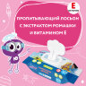 Салфетки влажные детские 120 шт., универсальные, 0+, с пластиковым клапаном, ЮНЛАНДИЯ, 129893, 129893