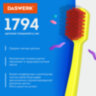 Зубные щетки, набор 10 штук, СРЕДНЕ-МЯГКИЕ (MEDIUM SOFT), DASWERK (ДАСВЕРК), 608215, 608215