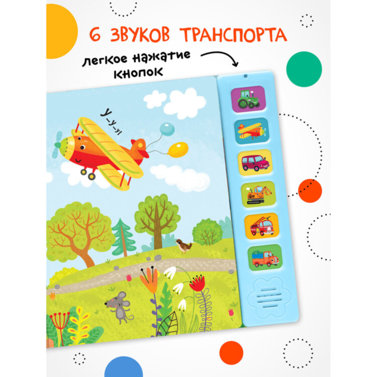 Музыкальная говорящая книга, 12 стр., 22х22 см, АССОРТИ, МОЗАИКА-СИНТЕЗ, 4 штук, 691183