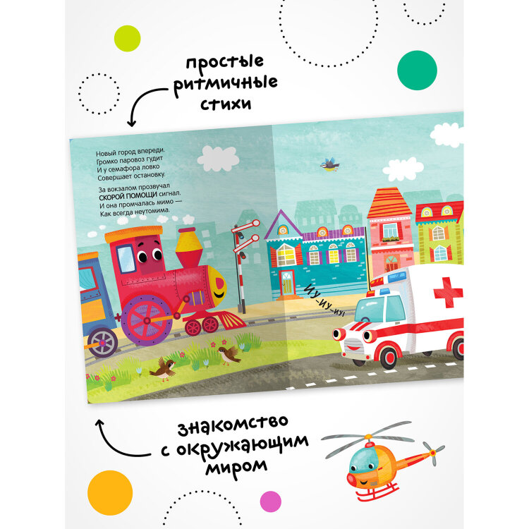 Музыкальная говорящая книга, 12 стр., 22х22 см, АССОРТИ, МОЗАИКА-СИНТЕЗ, 4 штук, 691183