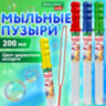 Мыльные пузыри 200 мл, "Волшебный меч", дисплей, BRAUBERG KIDS, 666205, 10 штук, 666205