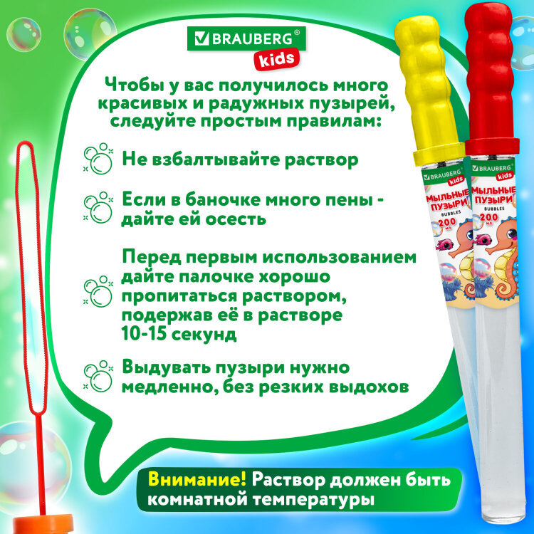 Мыльные пузыри 200 мл, "Волшебный меч", дисплей, BRAUBERG KIDS, 666205, 10 штук, 666205
