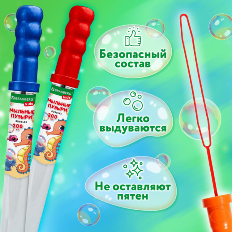 Мыльные пузыри 200 мл, "Волшебный меч", дисплей, BRAUBERG KIDS, 666205, 10 штук, 666205