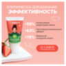 Зубная паста детская 50 г, SYNERGETIC, клубничка и банан, от 3 до 6 лет (красная), 201010, 701880