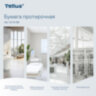 Бумага протирочная с центральной вытяжкой 275 м, Tellus/TORK (M2) UNIVERSAL, 1-слойная, белая, КОМПЛЕКТ 6 рулонов, 120166, 126505