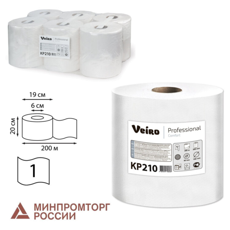 Полотенца бумажные с центральной вытяжкой 200 м, VEIRO (Система M2) COMFORT, 1-слойные, белые, КОМПЛЕКТ 6 рулонов, KP210, КР210, 127099