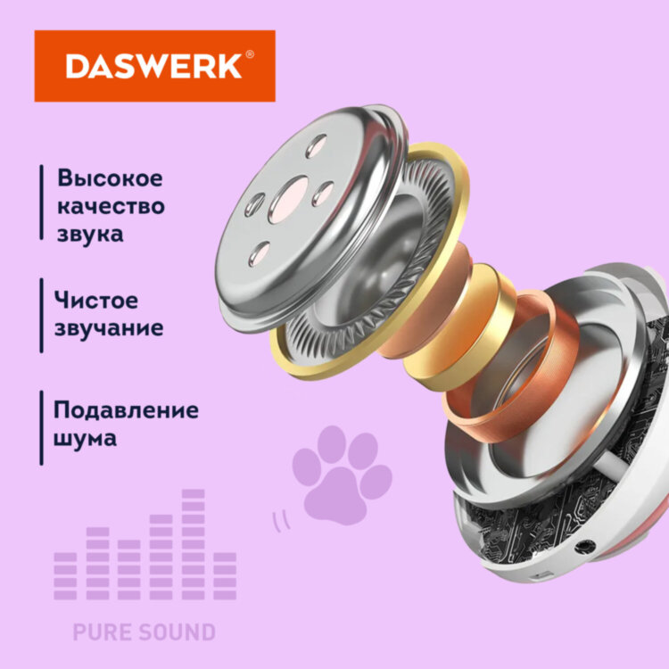 Наушники беспроводные игровые накладные, с ушками, светящиеся, фиолетовые DASWERK STN-28, 513801, 513801