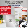 Этикетка самоклеящаяся 210х297 мм, 1 этикетка, полиэстер, серебро, 25 листов, TANEX, сырье Финляндия, 114544, TW-2000, 114544