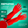 Перчатки МНОГОРАЗОВЫЕ латексные ДЛИННАЯ МАНЖЕТА 25 см КРАСНЫЕ, размер 7-8, M (средний), вес 80 г, КП, 133332, 609352