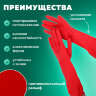 Перчатки МНОГОРАЗОВЫЕ латексные ДЛИННАЯ МАНЖЕТА 25 см КРАСНЫЕ, размер 7-8, M (средний), вес 80 г, КП, 133332, 609352