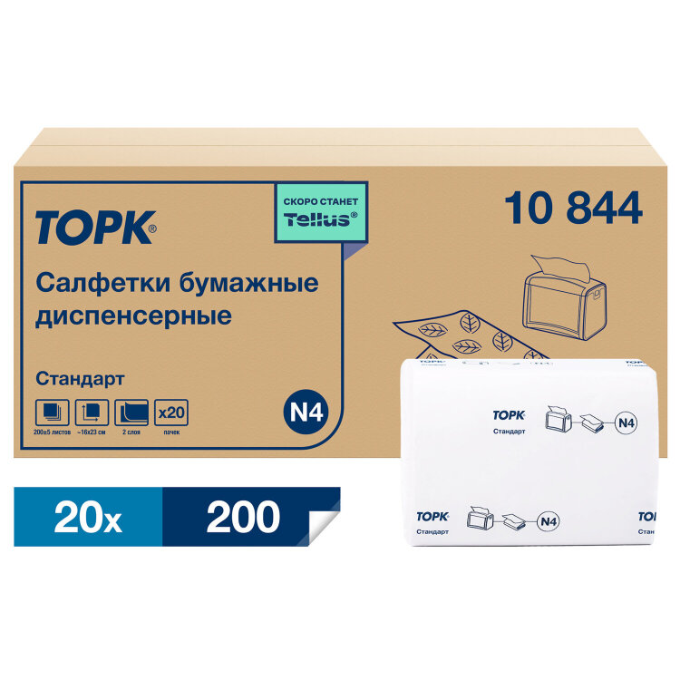 Салфетки Tellus/TORK (Система N4) Xpressnap Universal, 2-слойные, КОМПЛЕКТ 20 шт., 200 шт., белые, 10844, 115092