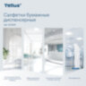 Салфетки Tellus/TORK (Система N4) Xpressnap Universal, 2-слойные, КОМПЛЕКТ 20 шт., 200 шт., белые, 10844, 115092