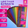 Цветная бумага ТИШЬЮ 17 г/м2, 50х66 см, 20 листов, 10 цветов, интенсив ассорти, ЗОЛОТАЯ СКАЗКА, 116494, 116494