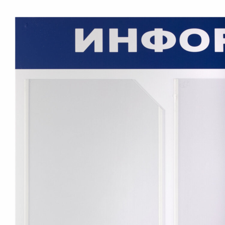 Доска-стенд "Информация" 75х75 см, 6 карманов А4 (5 плоских + 1 объемный), ЭКОНОМ, BRAUBERG, 291013, 291013