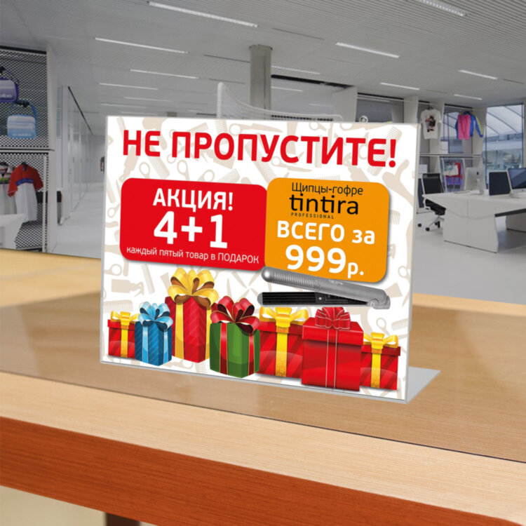 Подставка настольная для рекламных материалов ГОРИЗОНТАЛЬНАЯ (297х210 мм), А4, односторонняя, BRAUBERG, 290419, 290419