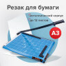 Резак сабельный BRAUBERG TS312 SABER, на 12 л., длина реза 460 мм, металлическое основание, A3, 531801, 531801