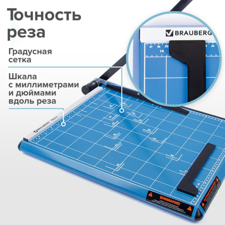 Резак сабельный BRAUBERG TS312 SABER, на 12 л., длина реза 460 мм, металлическое основание, A3, 531801, 531801