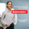 Резак сабельный BRAUBERG TS312 SABER, на 12 л., длина реза 460 мм, металлическое основание, A3, 531801, 531801