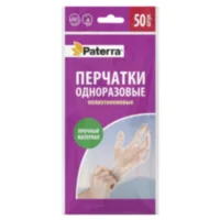 Перчатки полиэтиленовые плотные КОМПЛЕКТ 25 пар (50 шт.) размер M (средний) 10 микрон, PATERRA, 607016