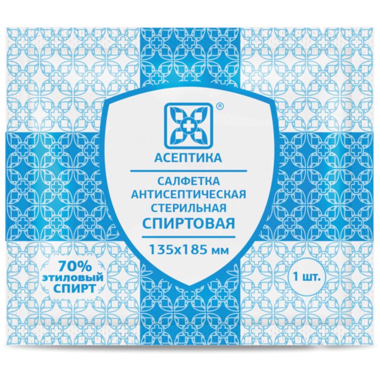 Спиртовые салфетки антисептические 135x185 мм КОМПЛЕКТ 120 шт., АСЕПТИКА, короб, АФ01957-МО05, 630855