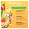Зубная паста детская 50 г, SYNERGETIC, клубничка и банан, от 3 до 6 лет (желтая), 201009, 701879