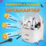 Органайзер (бьюти бокс) для хранения косметики, духов, мелочей, STYLE, 34х19х28,5 см, DASWERK, 608473, 608473