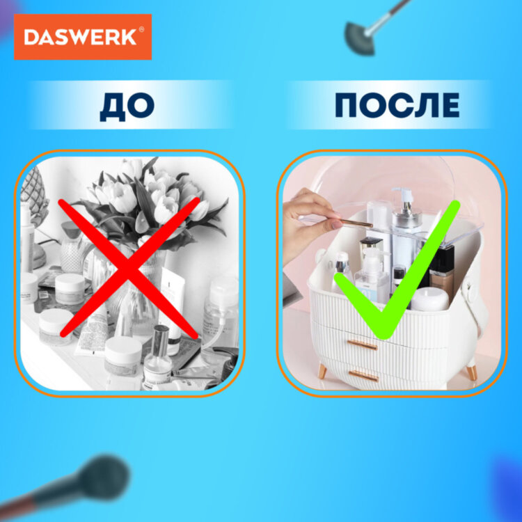 Органайзер (бьюти бокс) для хранения косметики, духов, мелочей, STYLE, 34х19х28,5 см, DASWERK, 608473, 608473