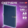 Скетчбук, слоновая кость 140 г/м2 130х210 мм, 80 л., КОЖЗАМ, застежка металл, BRAUBERG ART CLASSIC, "Inspiration", под кожу, синий, 116465, 116465