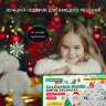 Картонный игровой развивающий Домик-раскраска "Новогодний", высота 130 см, BRAUBERG KIDS, 880365, 880365