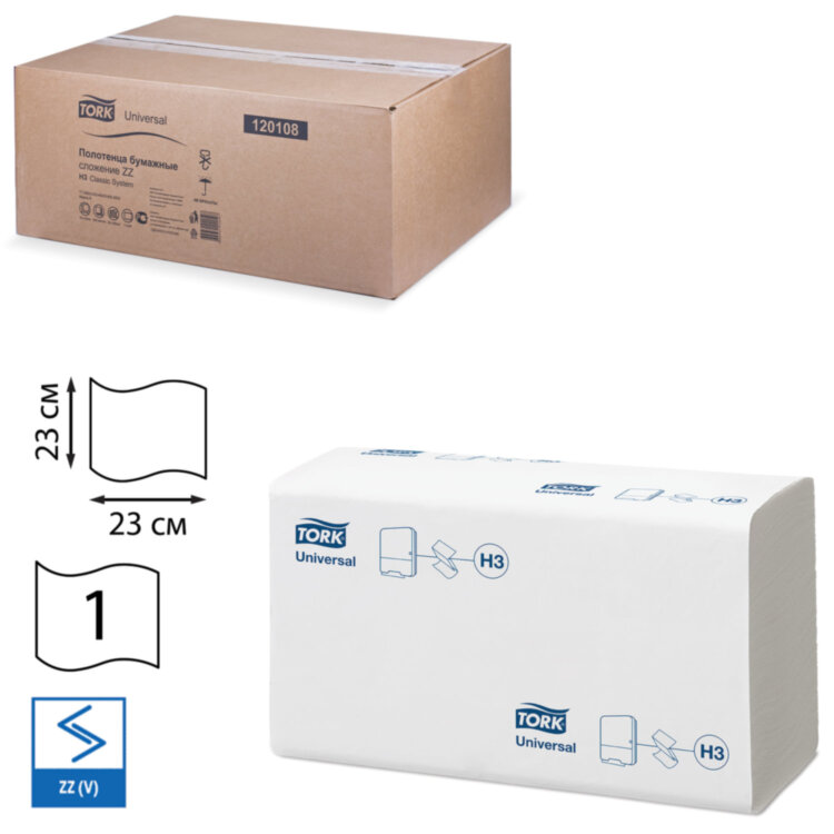 Полотенца бумажные 250 шт., Tellus/TORK (H3) UNIVERSAL, КОМПЛЕКТ 20 пачек, белые, 23х23 см, V-сложение, 120108, 124556