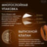 Кофе в зернах WELDAY (ВЭЛДЭЙ) "Mokka", 1 кг, БРАЗИЛИЯ, 622411, 622411