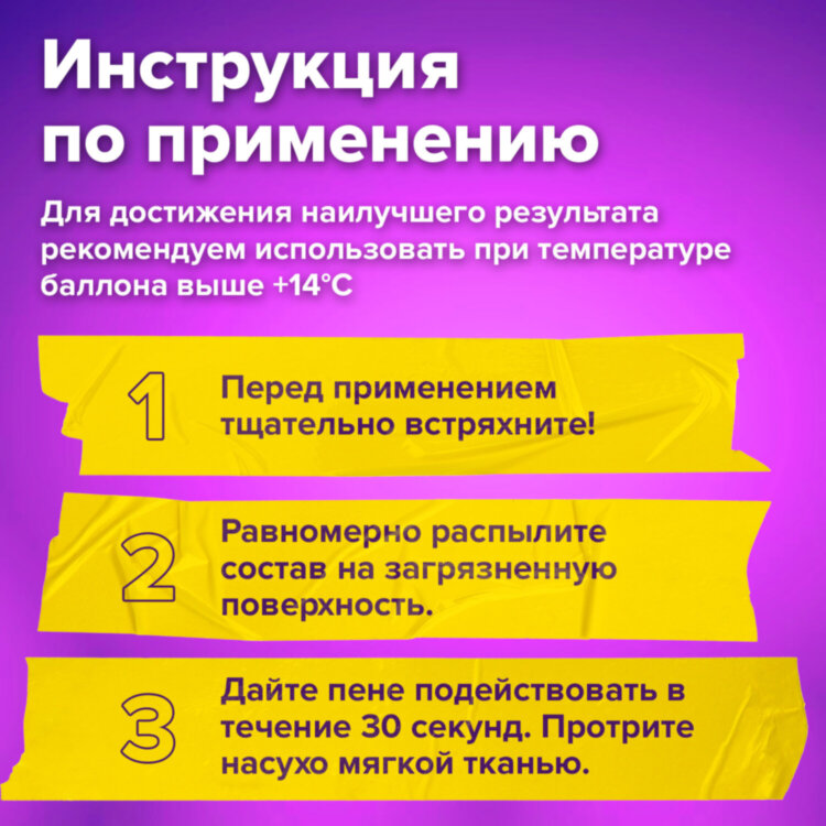 Удалитель наклеек, этикеток, следов клея, битума, антискотч-спрей BRAUBERG SUPER, 400 мл, 608433, 608433