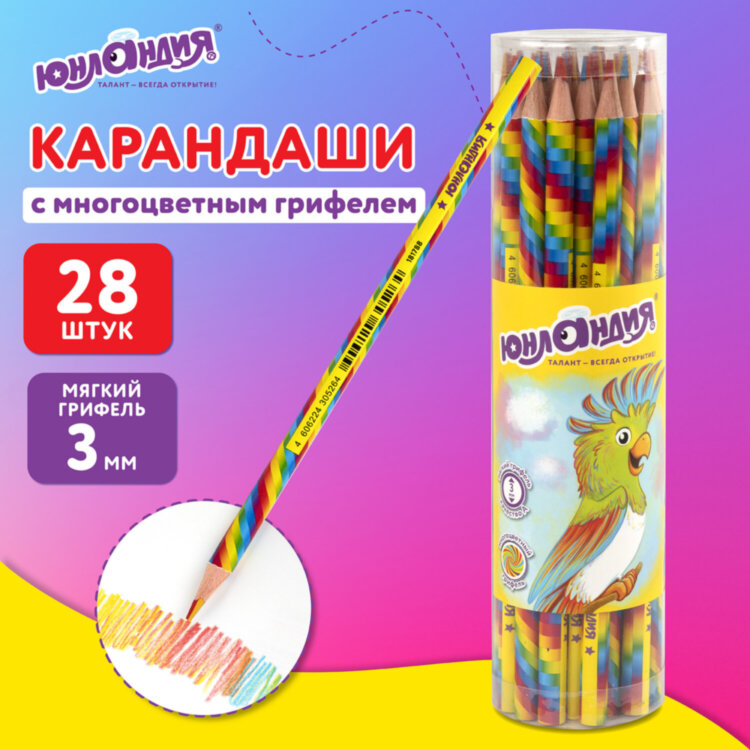Карандаши с многоцветным грифелем ЮНЛАНДИЯ MAGIC, 28 штук, туба, круглые, грифель 3 мм, натуральное дерево, КОМПЛЕКТ, 880950, 880950