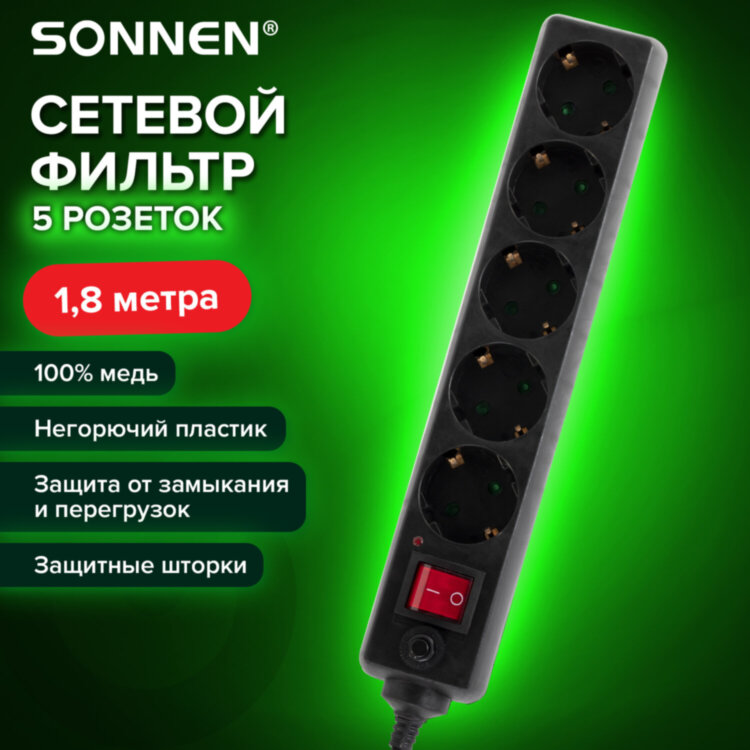 Сетевой фильтр SONNEN U-3518, 5 розеток, с заземлением, выключатель, 10 А, 1,8 м, черный, 513488, 513488
